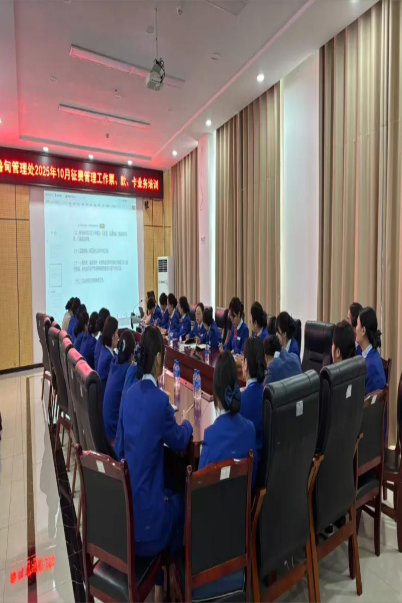 鲁甸管理处开展票、款卡业务专题培训