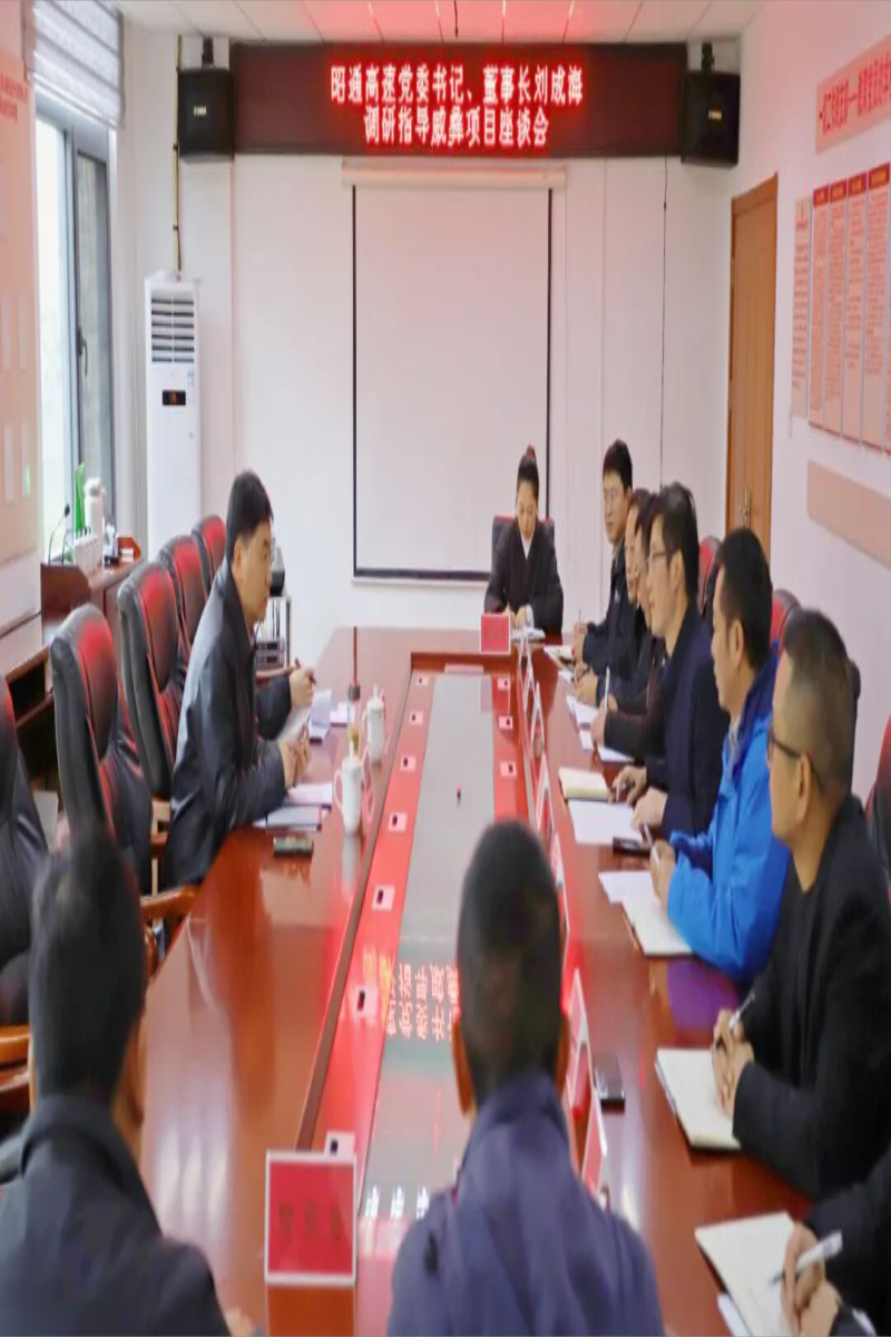 刘成海调研指导威彝高速项目