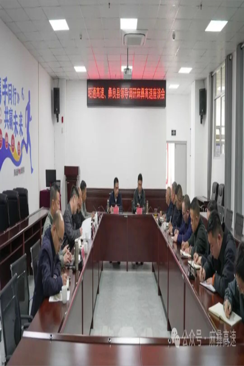 昭通高速、彝良县政府领导到麻彝高速调研