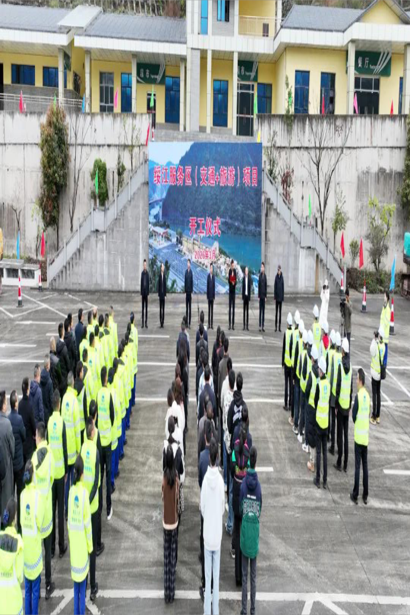 云南“北大门”将添交旅融合新地标——绥江服务区（交通+文旅）项目正式开工