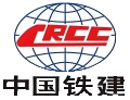中国铁建