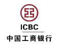 中国工商银行