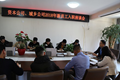 资本公司、城乡公司2018年新员工座谈会