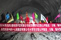 昭乐高速公路青水线黎山坪隧道右幅贯通