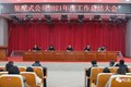 装配式公司召开2021年度工作总结大会