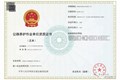 喜讯|先行道桥公司喜获公路养护作业单位资质
