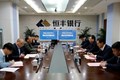 恒丰银行昆明分行与昭通高速开展银企合作会谈