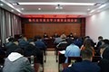 鲁巧公司召开党史学习教育总结会议