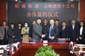 昭通高速与云南建投十公司签订合作协议