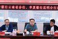 进出口银行云南省分行、华夏银行昆明分行到昭通市大永高速公路调研座谈