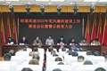 李文龙强调：把严的基调长期坚持好 纵深推进党风廉政建设 为公司高质量发展提供坚强纪律保障