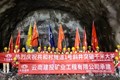 工程进度|鲁巧高速共和村隧道1#斜井掘进突破1000米