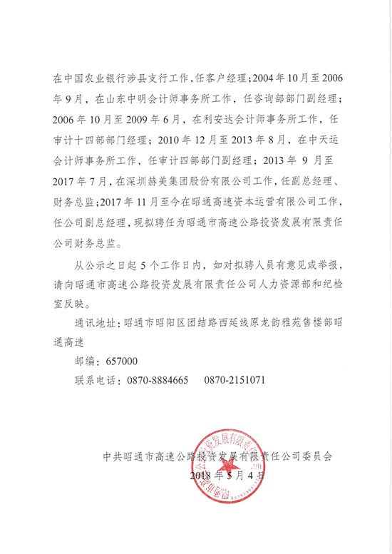 MX-2638NC_20180504_152931-2 拷贝.jpg